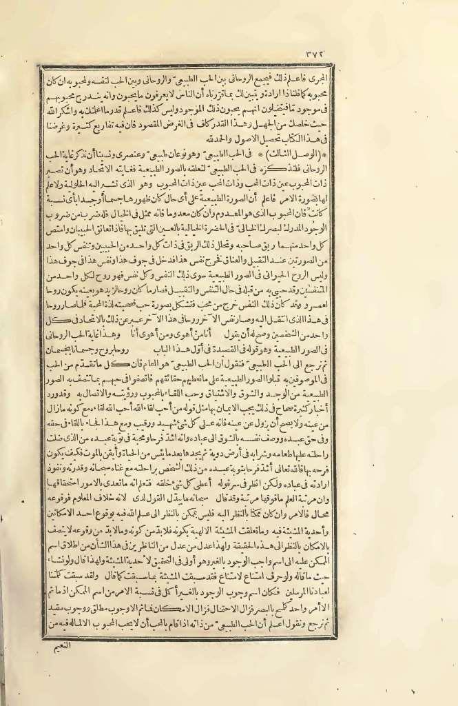 futmak.com - Page 372 - from part Two of the first Boulaq edition